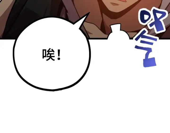 漫画《高武：登陆未来一万年》第105话 盯上第124张图