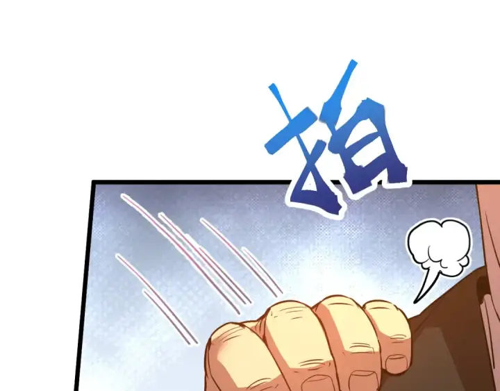 漫画《高武：登陆未来一万年》第105话 盯上第125张图