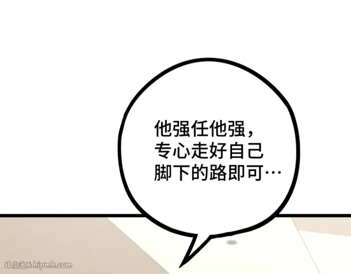 漫画《高武：登陆未来一万年》第105话 盯上第128张图