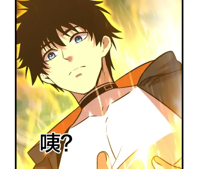 漫画《高武：登陆未来一万年》第105话 盯上第153张图