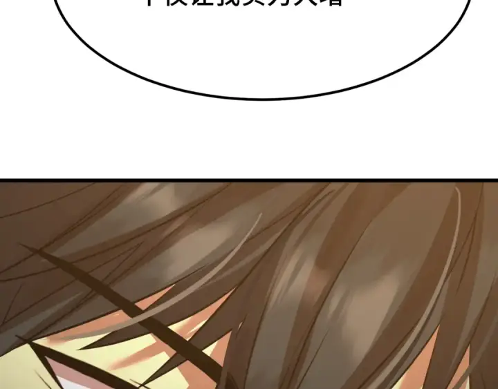 漫画《高武：登陆未来一万年》第105话 盯上第155张图