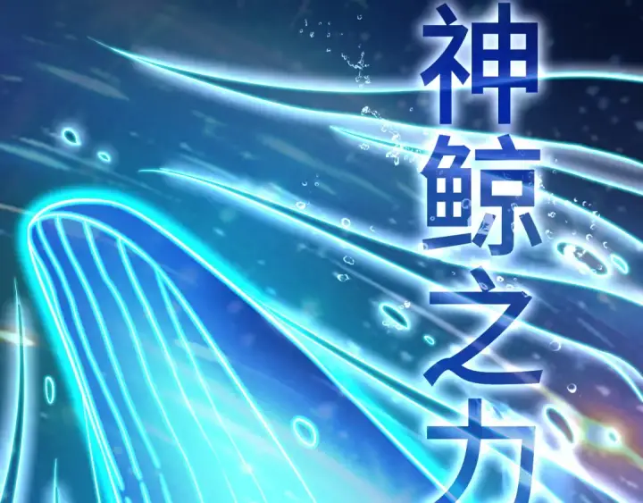 漫画《高武：登陆未来一万年》第105话 盯上第164张图