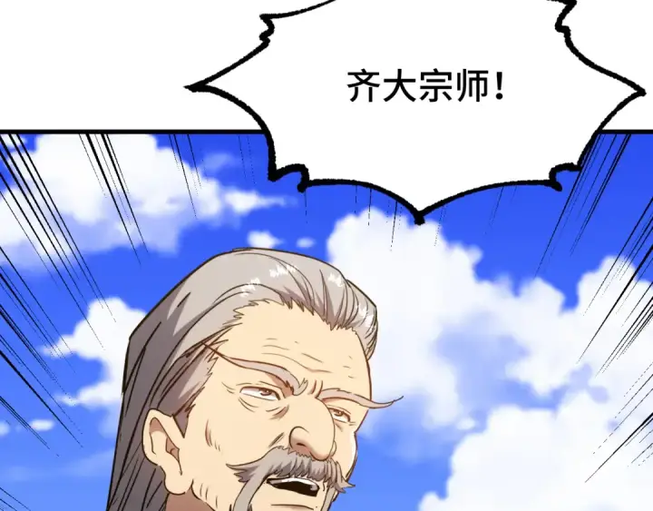 漫画《高武：登陆未来一万年》第105话 盯上第17张图