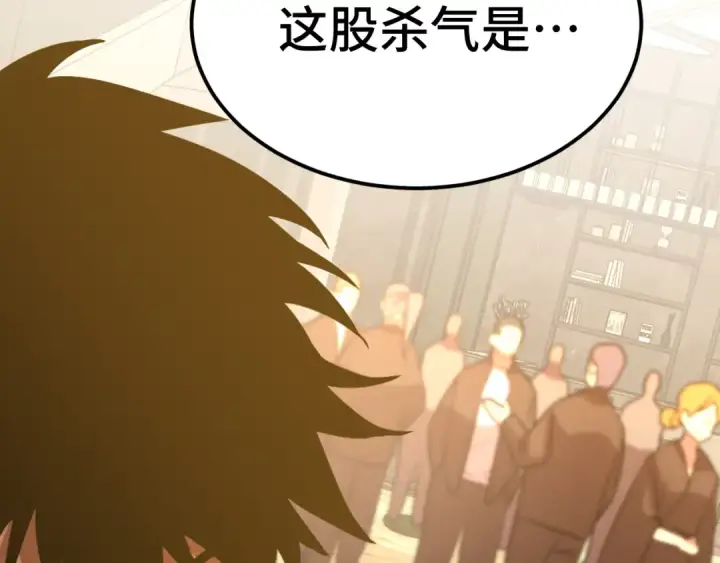 漫画《高武：登陆未来一万年》第105话 盯上第172张图
