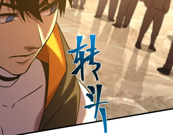 漫画《高武：登陆未来一万年》第105话 盯上第173张图