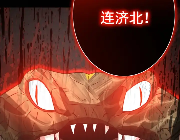 漫画《高武：登陆未来一万年》第105话 盯上第177张图