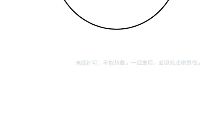 漫画《高武：登陆未来一万年》第105话 盯上第195张图