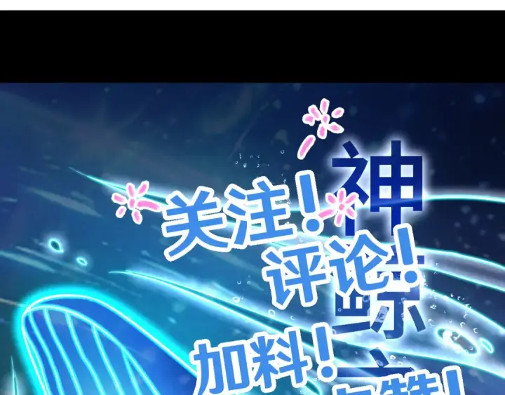 漫画《高武：登陆未来一万年》第105话 盯上第197张图