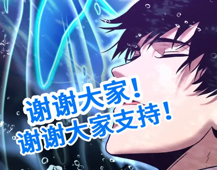 漫画《高武：登陆未来一万年》第105话 盯上第199张图