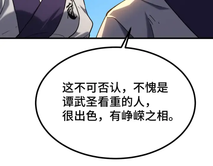 漫画《高武：登陆未来一万年》第105话 盯上第41张图