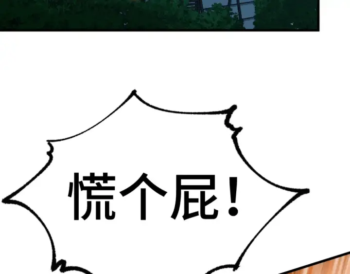 漫画《高武：登陆未来一万年》第105话 盯上第47张图