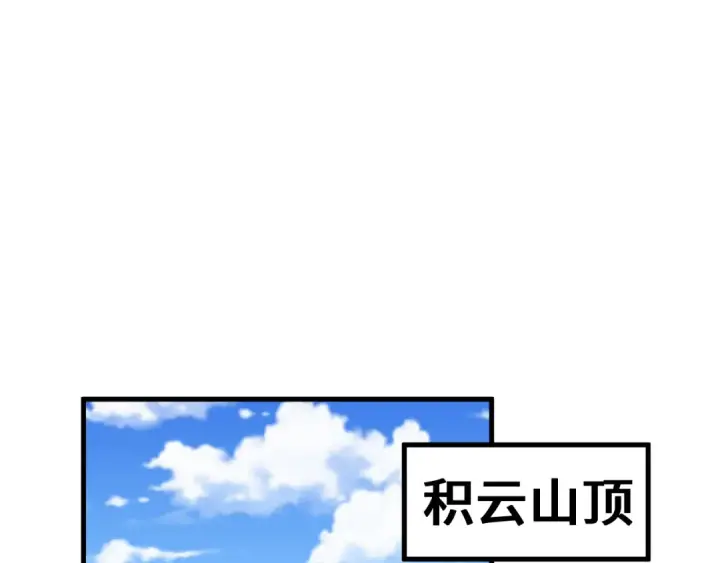 漫画《高武：登陆未来一万年》第105话 盯上第5张图