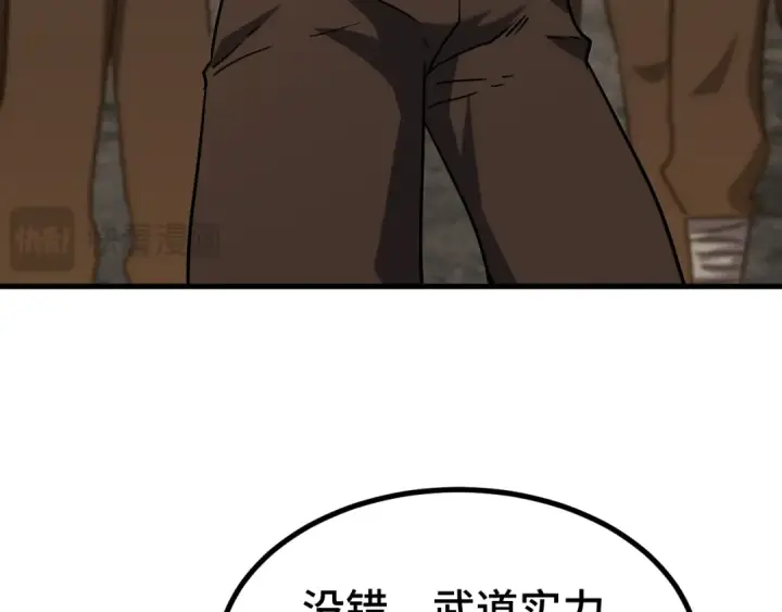 漫画《高武：登陆未来一万年》第105话 盯上第62张图