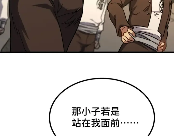 漫画《高武：登陆未来一万年》第105话 盯上第65张图