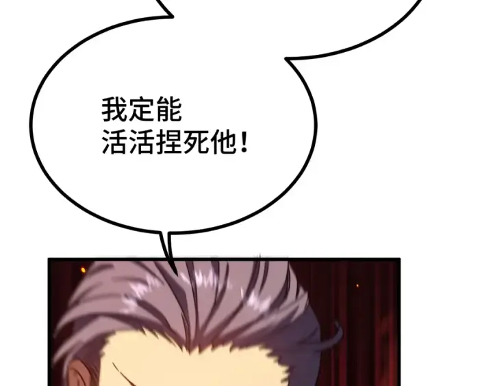 漫画《高武：登陆未来一万年》第105话 盯上第66张图