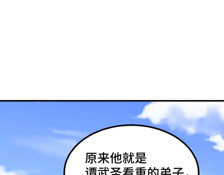 漫画《高武：登陆未来一万年》第105话 盯上第7张图