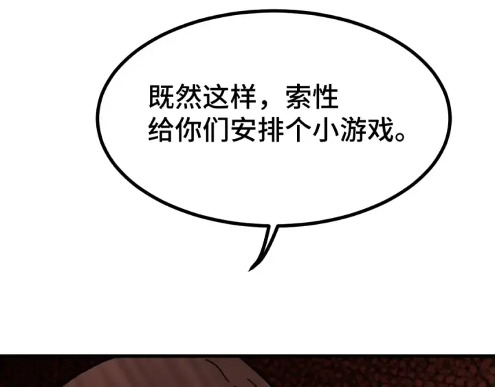 漫画《高武：登陆未来一万年》第105话 盯上第71张图