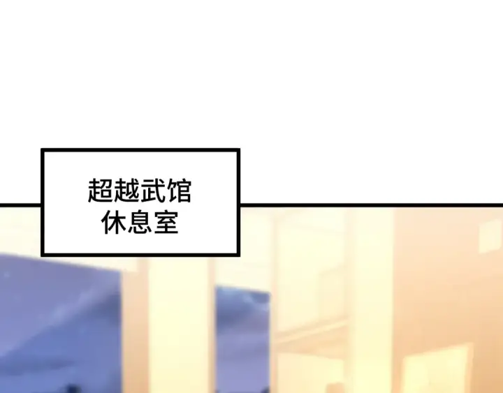 漫画《高武：登陆未来一万年》第105话 盯上第76张图