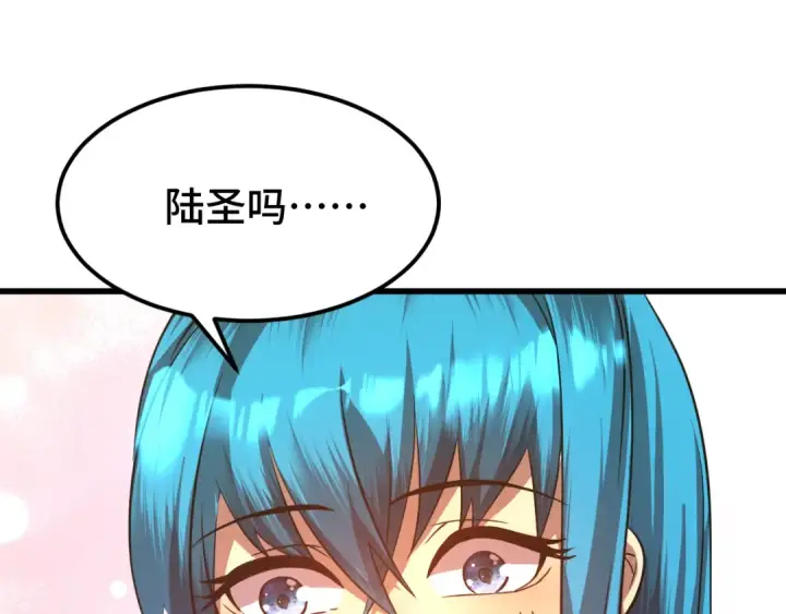 漫画《高武：登陆未来一万年》第105话 盯上第81张图