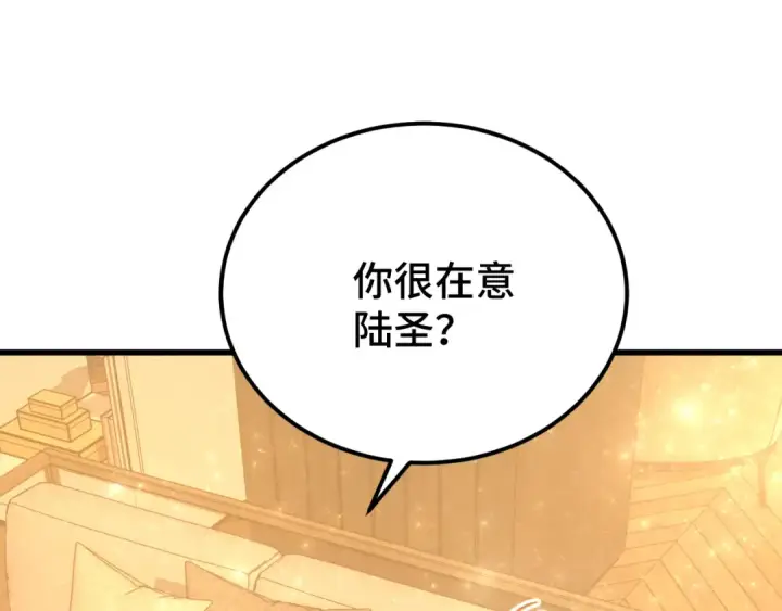 漫画《高武：登陆未来一万年》第105话 盯上第83张图