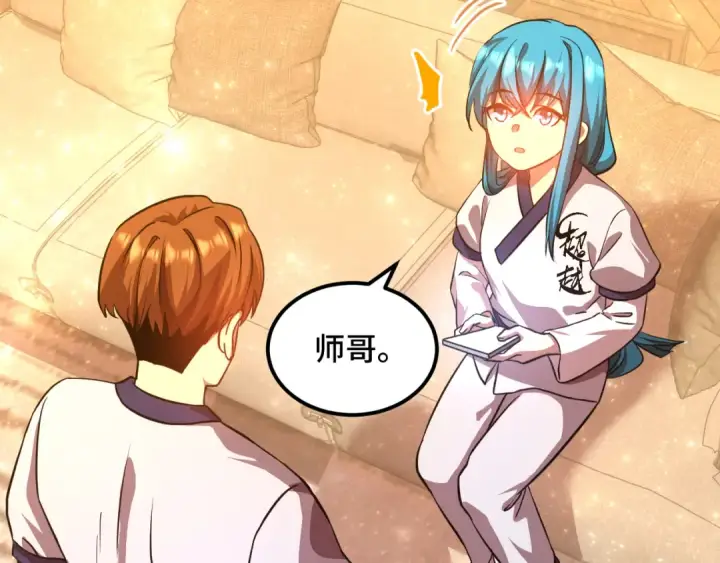 漫画《高武：登陆未来一万年》第105话 盯上第84张图