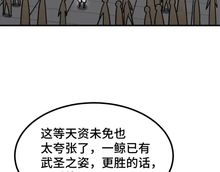 漫画《高武：登陆未来一万年》第105话 盯上第9张图