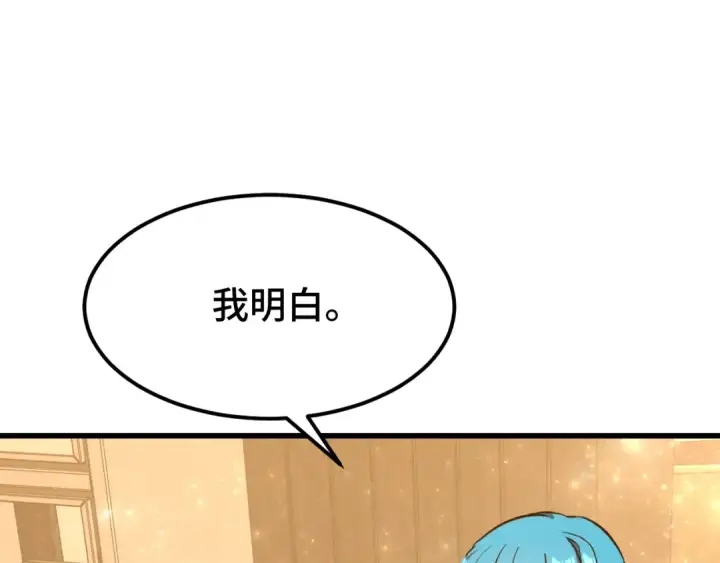 漫画《高武：登陆未来一万年》第105话 盯上第94张图