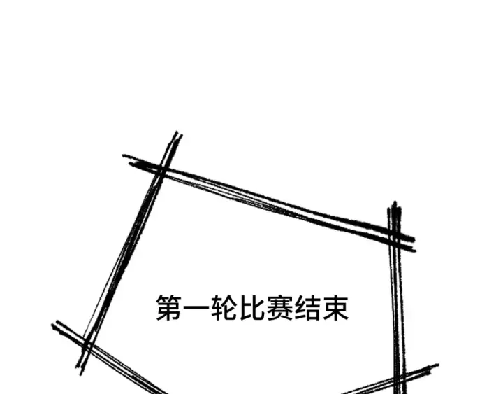 漫画《高武：登陆未来一万年》第106话 投降输一半第110张图