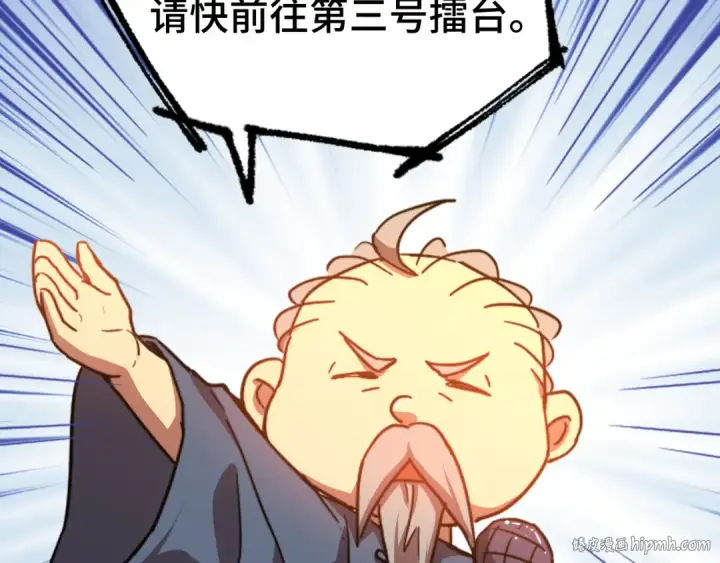 漫画《高武：登陆未来一万年》第106话 投降输一半第112张图