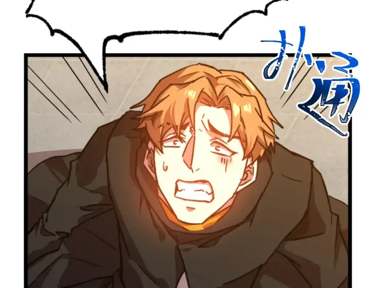 漫画《高武：登陆未来一万年》第106话 投降输一半第114张图