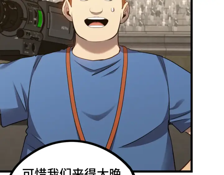漫画《高武：登陆未来一万年》第106话 投降输一半第12张图