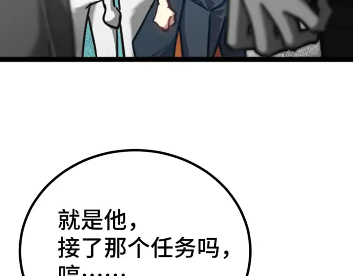 漫画《高武：登陆未来一万年》第106话 投降输一半第125张图