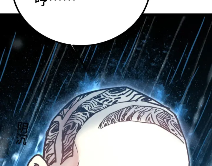 漫画《高武：登陆未来一万年》第106话 投降输一半第126张图