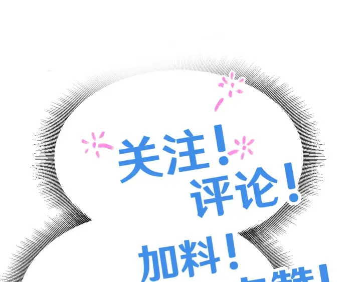 漫画《高武：登陆未来一万年》第106话 投降输一半第131张图