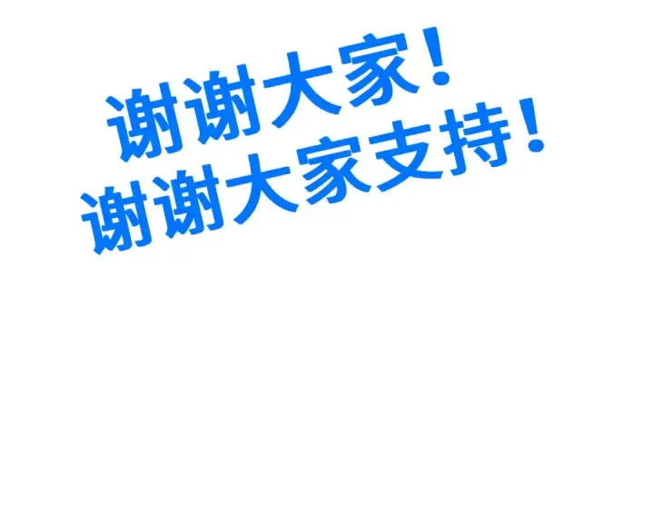 漫画《高武：登陆未来一万年》第106话 投降输一半第134张图