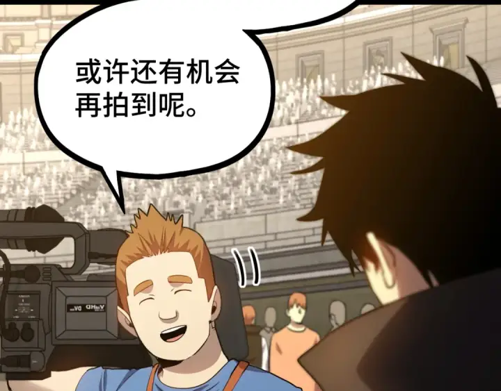 漫画《高武：登陆未来一万年》第106话 投降输一半第14张图