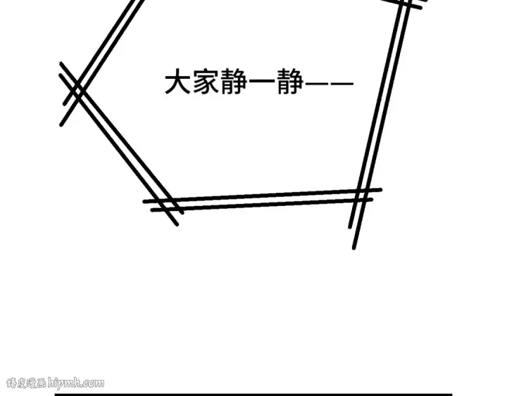 漫画《高武：登陆未来一万年》第106话 投降输一半第16张图