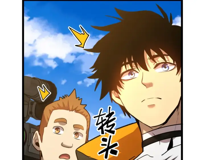 漫画《高武：登陆未来一万年》第106话 投降输一半第17张图