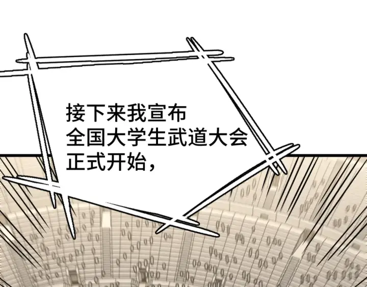 漫画《高武：登陆未来一万年》第106话 投降输一半第23张图