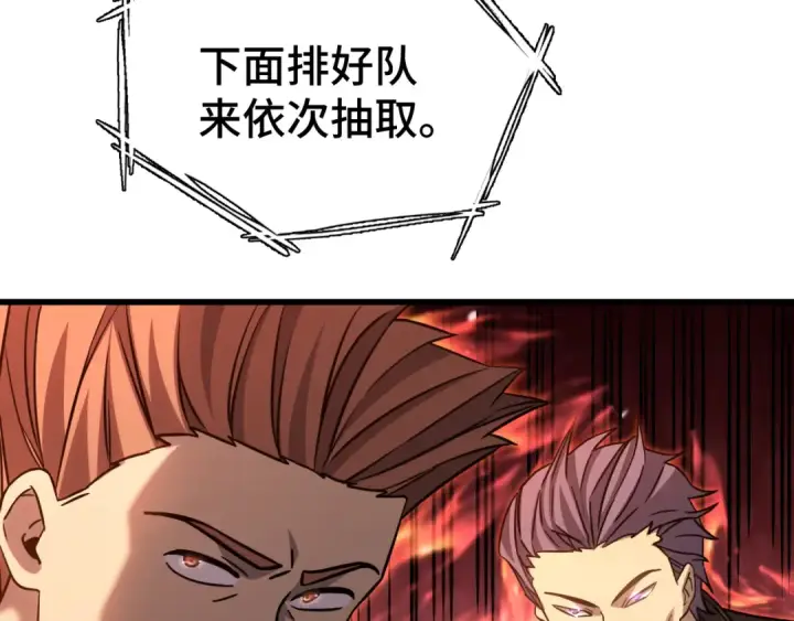 漫画《高武：登陆未来一万年》第106话 投降输一半第27张图