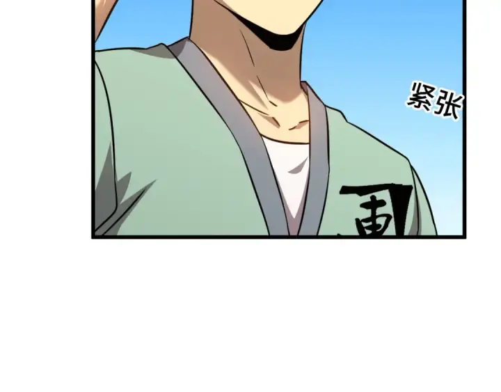 漫画《高武：登陆未来一万年》第106话 投降输一半第46张图
