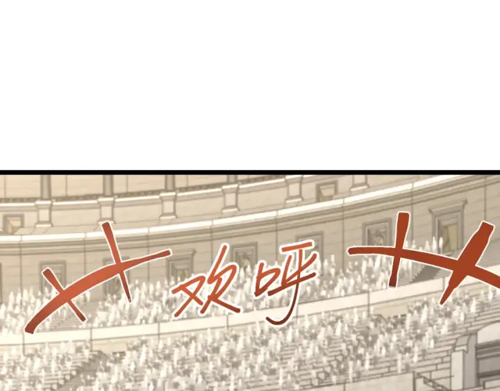 漫画《高武：登陆未来一万年》第106话 投降输一半第5张图