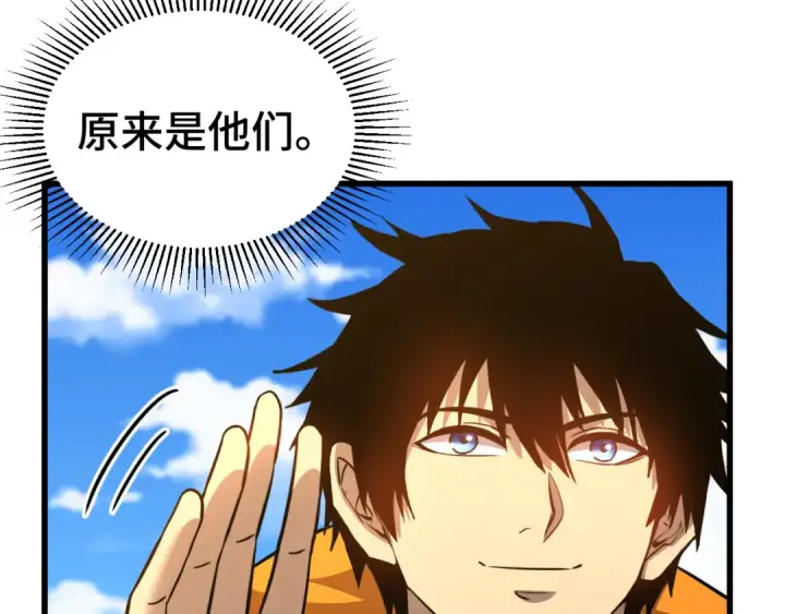 漫画《高武：登陆未来一万年》第106话 投降输一半第51张图