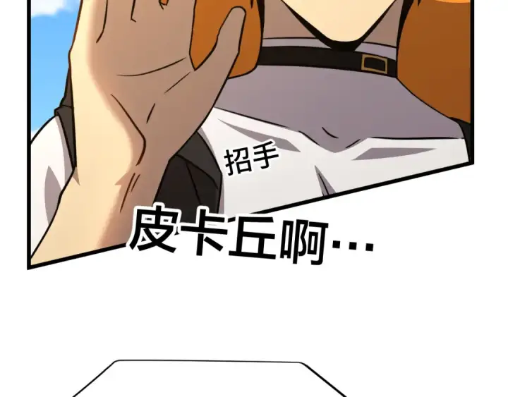 漫画《高武：登陆未来一万年》第106话 投降输一半第52张图