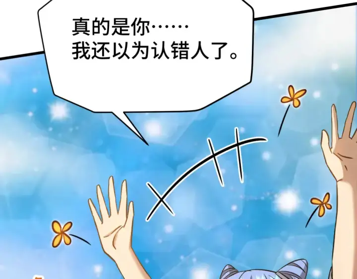 漫画《高武：登陆未来一万年》第106话 投降输一半第53张图