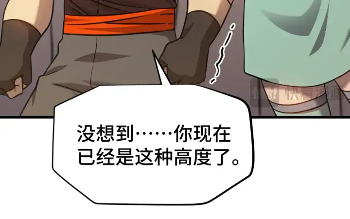 漫画《高武：登陆未来一万年》第106话 投降输一半第55张图