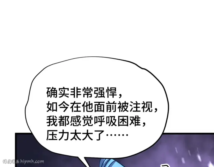 漫画《高武：登陆未来一万年》第106话 投降输一半第56张图
