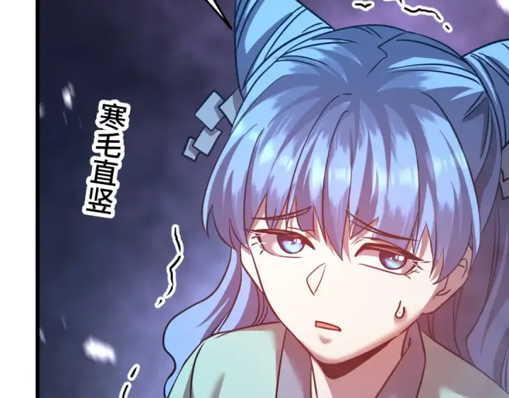 漫画《高武：登陆未来一万年》第106话 投降输一半第57张图