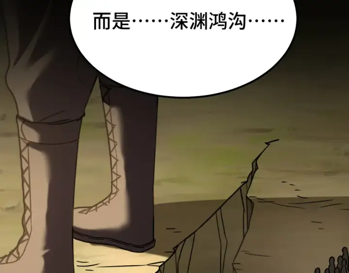 漫画《高武：登陆未来一万年》第106话 投降输一半第66张图
