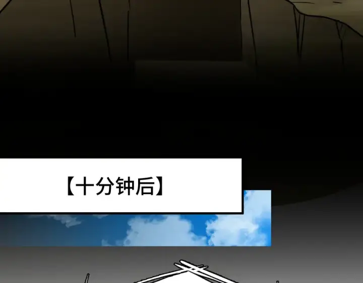 漫画《高武：登陆未来一万年》第106话 投降输一半第68张图